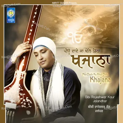 Khajana Poster
