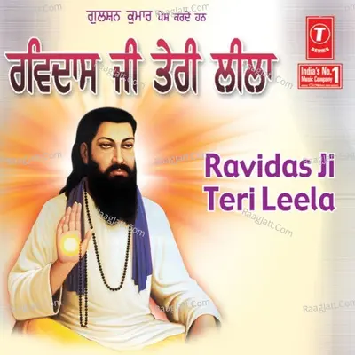 Ravidas Ji Teri Leela - Jasdev Yamla Jat