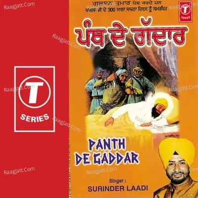 Panth De Gaddaar - Surinder Laddi