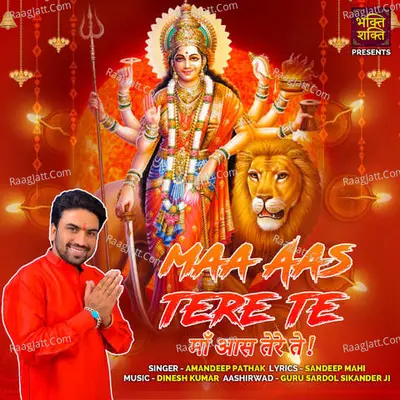 Maa Aas Tere Te Cover