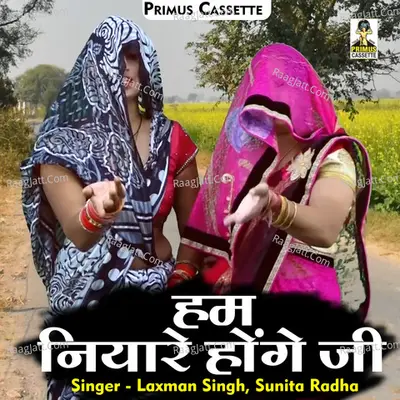 Hum niyare honge ji Cover