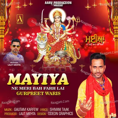 Mayiya Ne Meri Bah Farh Lai