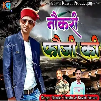 Nokari Fauji ki (Garhwali Song) Cover