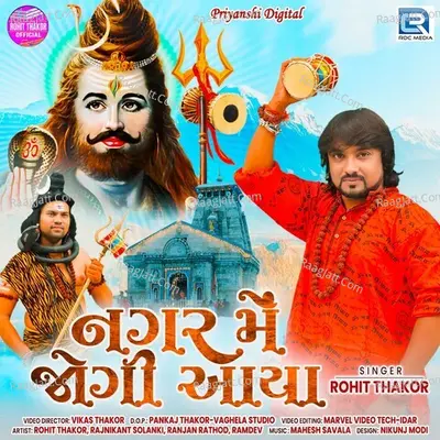 Nagarme Jogi Aaya Cover