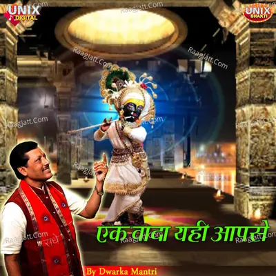 Ek Vaada Yahi Aapse