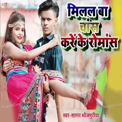 Milal Ba Chance Karke Romance Cover