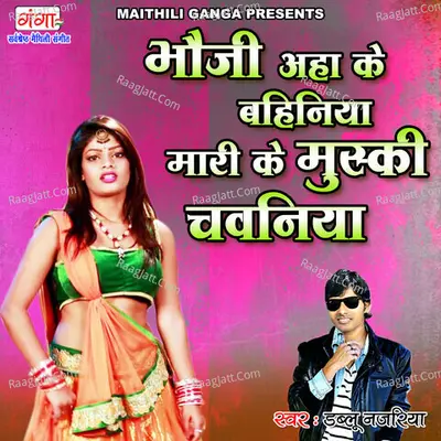 Dablu Najariya Image