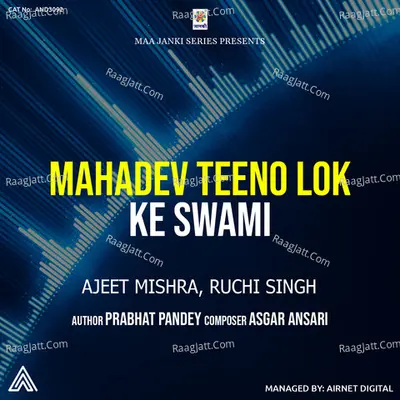 Mahadev Teeno Lok Ke Swami
