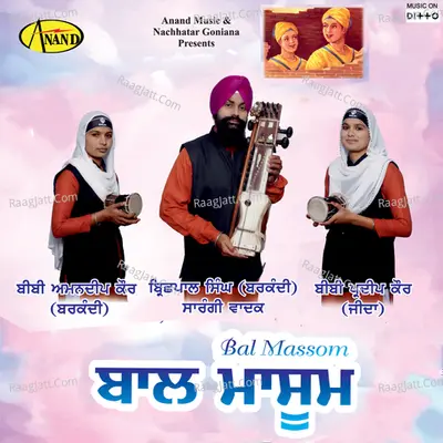 Baal Masoom