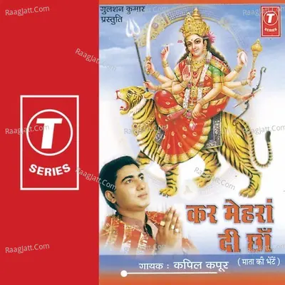 Kar Mehraan Di Chhaan - Kapil Kapoor