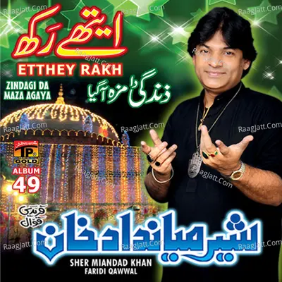 Zindagi da Maza Aagaya, Vol. 49 - Sher Miandada Khan Fareedi Qawwal