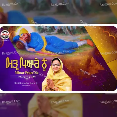 Mittar Pyare Nu Cover
