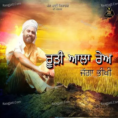 Rudi Wala Ray