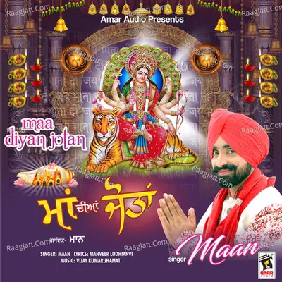 Maa Diyan Jotan Cover