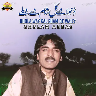 Dhola Way Kal Sham De Waily - Single Cover