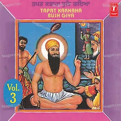 Tapat Karhaha Bujh Giya Poster