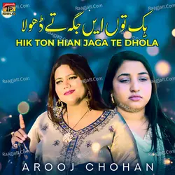 Hik Ton Hian Jaga Te Dhola - Single