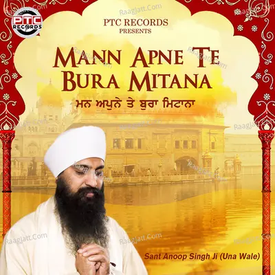 Sant Anoop Singh Ji (una Wale)