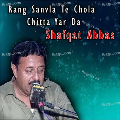 Rang Sanvla Te Chola Chitta Yar Da - 