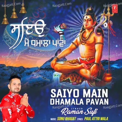 Saiyo Main Dhamala Pavan