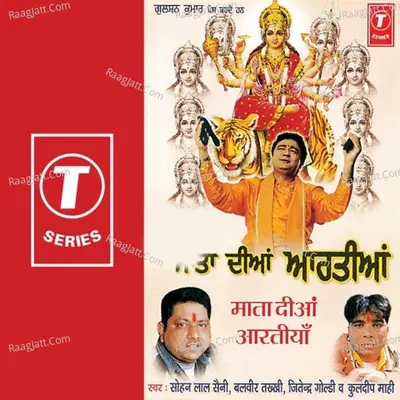 Mata Diyan Aartiyan - sohan lal