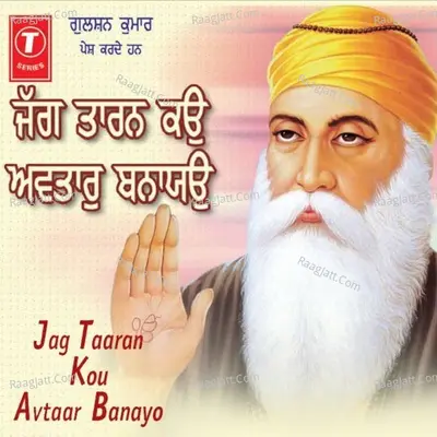Jag Taaran Kou Avtaar Banayo - Bhai Shiv Singh Ji