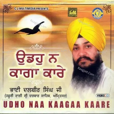 Udho Naa Kaagaa Kaare Poster