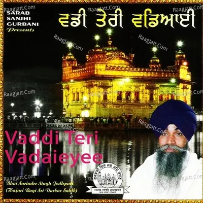 Vaddi Teri Vadaiyee - Bhai Surinder Singh Ji-Jodhpuri