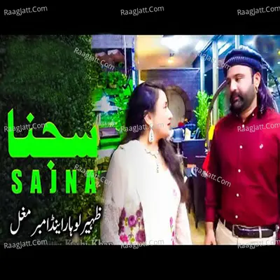 Sajna - Zaheer Lohar