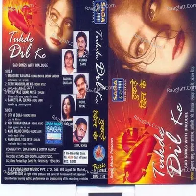 Tukde Dil Ke - Shalini