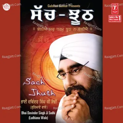 Sach Jhooth - Bhai Davinder Singh Ji Sodhi (Ludhiane Wale)