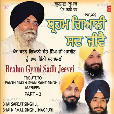 Brahmgyani Sadh Jeeve: Tribute To Panth Ratan Gyani Sant Singh Ji Maskeen - Bhai Sarabjit Singh Ji (Hazoori Ragi Sri Darbar Sahib Amritsar)