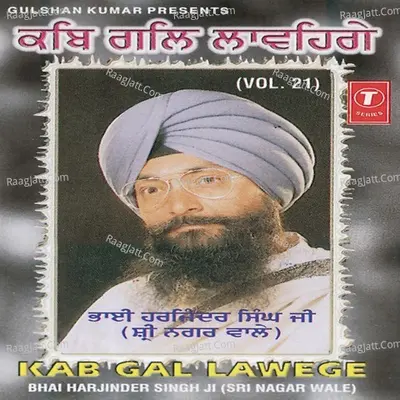 Kab Gal Lawege - Bhai Harjinder Singh Ji