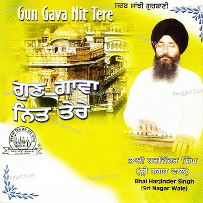 Gun Gava Nit Tere - Bhai Harjinder Singh Ji