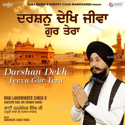 Darshan Dekh Jeeva Gur Tera - BHAI LAKHWINDER SINGH JI (HAZOORI RAGI SRI DARBAR SAHIB