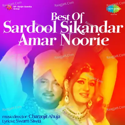 Best Of Sardool Sikandar And Amar Noorie Poster