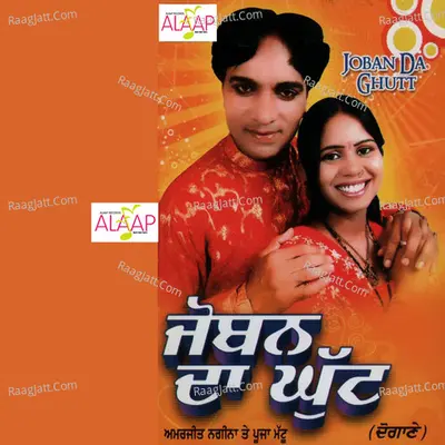 Joban Da Ghutt Poster