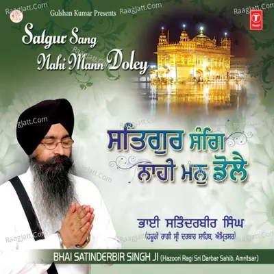 Satgur Sang Nahi Mann Doley Poster