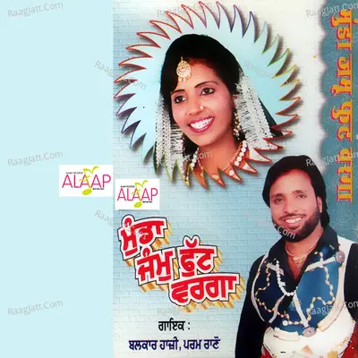 Munda Jammu Futt Warga - Balkar Hazi
