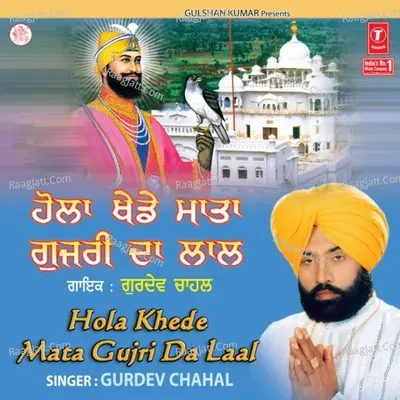 Hola Khede Mata Gujri Da Laal Poster