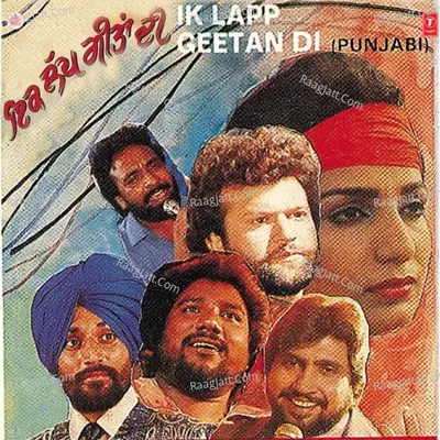 Ik Lapp Geetan Di - Nirmal Sidhu