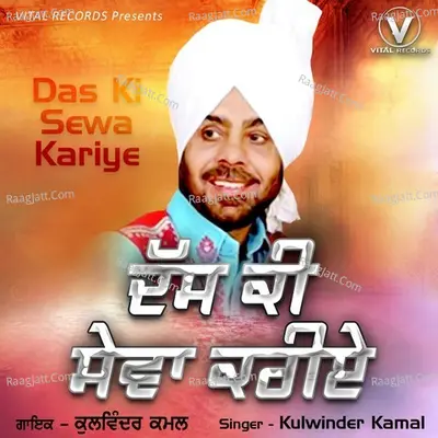 Das Ki Sewa Kariye Poster