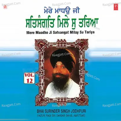 Mere Maadho Ji Satsangat Milay Su Tariya - Bhai Surinder Singh Ji-Jodhpuri