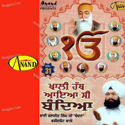 Khali Hath Aya Si Bandeya - Bhai Ranjeet Singh Chandan
