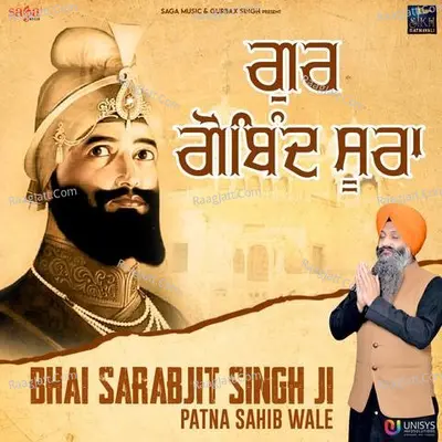 Gur Gobind Sura Poster