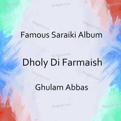 Dholy Di Farmaish Cover