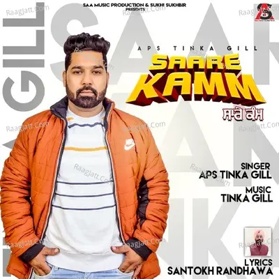 Saare Kamm Cover