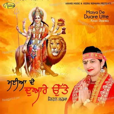 Maiya De Duare Utte Poster