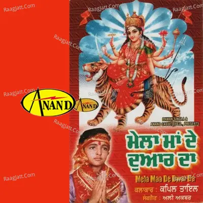 Mela Maae Dwar Da Poster