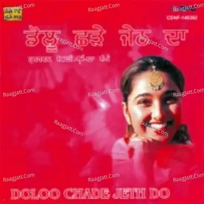 Doloo Chhade Jeth Da - Gurcharan Pohli